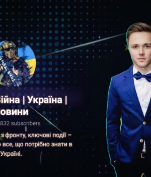 Один-із-5-найбільших-українських-анонімних-телеграм-каналів-пов’язують-з-волинянином Один-із-5-найбільших-українських-анонімних-телеграм-каналів-пов’язують-з-волинянином