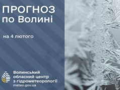 Якою буде погода у Луцьку та на Волині у середу, 4 лютого Якою-буде-погода-у-Луцьку-та-на-Волині-у-середу,-4-лютого