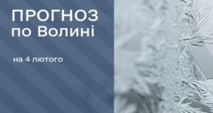 Якою буде погода у Луцьку та на Волині у середу, 4 лютого Якою-буде-погода-у-Луцьку-та-на-Волині-у-середу,-4-лютого