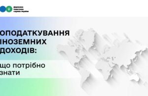 Працюєте за кордоном? Задекларуйте іноземні доходи та сплатіть податки Працюєте-за-кордоном?-Задекларуйте-іноземні-доходи-та-сплатіть-податки