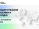 Працюєте за кордоном? Задекларуйте іноземні доходи та сплатіть податки Працюєте-за-кордоном?-Задекларуйте-іноземні-доходи-та-сплатіть-податки