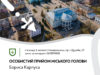 Голова громади Борис Карпус проведе прийом громадян у Нововолинську Голова-громади-Борис-Карпус-проведе-прийом-громадян-у-Нововолинську