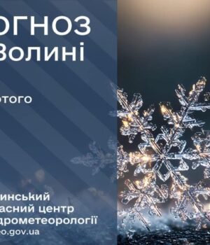 Якою-буде-погода-у-Луцьку-та-на-Волині-у-четвер,-5-лютого