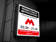 У Харкові виникли перебої в роботі метро після обстрілу У Харкові виникли перебої в роботі метро після обстрілу