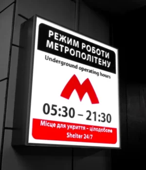 У Харкові виникли перебої в роботі метро після обстрілу