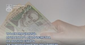 На Волині троє працівниць деревообробного підприємства привласнили собі 900 тисяч гривень На-Волині-троє-працівниць-деревообробного-підприємства-привласнили-собі-900-тисяч-гривень