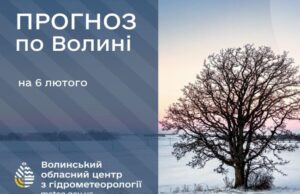 Якою буде погода у Луцьку та на Волині у п’ятницю, 6 лютого Якою-буде-погода-у-Луцьку-та-на-Волині-у-п’ятницю,-6-лютого