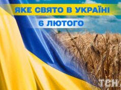 Яке сьогодні, 6 лютого, свято — все про цей день, яке церковне свято Яке-сьогодні,-6 лютого,-свято —-все-про-цей-день,-яке-церковне-свято