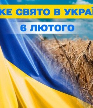 Яке-сьогодні,-6 лютого,-свято —-все-про-цей-день,-яке-церковне-свято