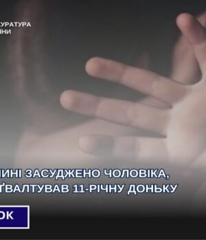 15-років-тюрми:-волинянин,-який-неодноразово-ґвалтував-11-річну-доньку,-хотів-оскаржити-вирок