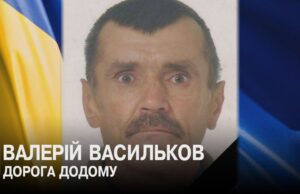 Зупинилося серце військового з Волині Валерія Василькова Зупинилося-серце-військового-з-Волині-Валерія-Василькова