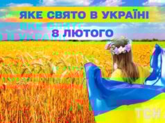 Яке сьогодні, 8 лютого, свято — все про цей день, яке церковне свято Яке-сьогодні,-8 лютого,-свято —-все-про-цей-день,-яке-церковне-свято
