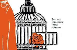 Волинський театр ляльок запрошує на «Трояндовий бал» Волинський-театр-ляльок-запрошує-на-«Трояндовий-бал»