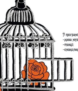 Волинський-театр-ляльок-запрошує-на-«Трояндовий-бал»