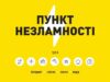 У Нововолинській громаді працюють 11 пунктів незламності У-Нововолинській-громаді-працюють-11-пунктів-незламності