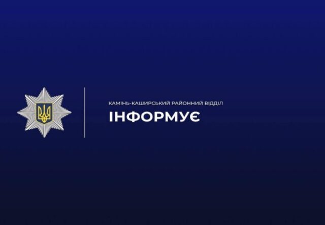 На Волині свекруха хотіла налякати невістку і заявила на неї в поліцію На-Волині-свекруха-хотіла-налякати-невістку-і-заявила-на-неї-в-поліцію