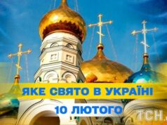 Яке сьогодні, 10 лютого, свято — все про цей день, яке церковне свято Яке-сьогодні,-10 лютого,-свято —-все-про-цей-день,-яке-церковне-свято