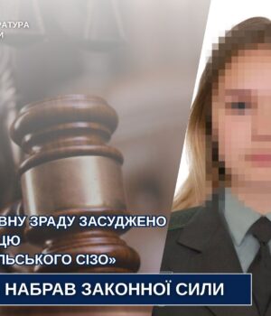 На-Волині-за-держзраду-засудили-працівницю-«Маріупольського-СІЗО»:-отримала-15-років-тюрми