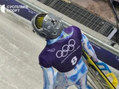 Біатлон і санний спорт, українські шанси на медалі 11 лютого Біатлон і санний спорт, українські шанси на медалі 11 лютого