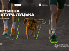 Лучан запрошують на знайомство з командою «Хрестоносці» та розмову про спортивну культуру Лучан-запрошують-на-знайомство-з-командою-«Хрестоносці»-та-розмову-про-спортивну-культуру