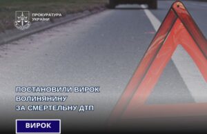 Відправили за ґрати 37-річного волинянина, який скоїв смертельне ДТП Відправили-за-ґрати-37-річного-волинянина,-який-скоїв-смертельне-ДТП