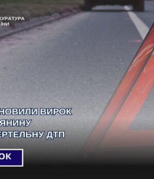 Відправили-за-ґрати-37-річного-волинянина,-який-скоїв-смертельне-ДТП