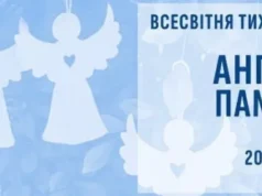 У Києві та світі 20 лютого відбудеться акція «Ангели пам’яті» на честь Героїв Небесної Сотні У Києві та світі 20 лютого відбудеться акція «Ангели пам’яті» на честь Героїв Небесної Сотні