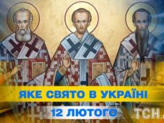 Яке сьогодні, 12 лютого, свято — все про цей день, яке церковне свято Яке-сьогодні,-12 лютого,-свято —-все-про-цей-день,-яке-церковне-свято