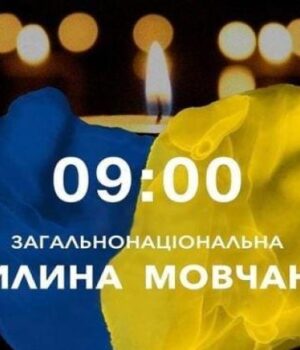В-Україні-запровадять-загальнонаціональну-хвилину-мовчання:-Верховна-Рада-ухвалила-закон