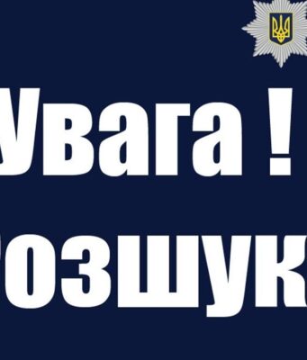 Ще з грудня не виходить на зв’язок: розшукують 42-річного лучанина Ще-з-грудня-не-виходить-на-зв’язок:-розшукують-42-річного-лучанина