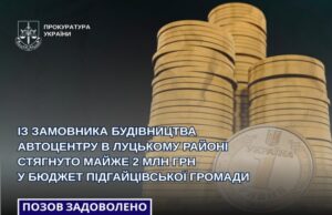 Збудував автоцентр на Волині: із замовника стягнули майже 2 млн грн у бюджет громади Збудував-автоцентр-на-Волині:-із-замовника-стягнули-майже-2-млн-грн-у-бюджет-громади