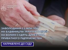 На Волині директор приватного підприємства привласнив кошти на будівництві укриття На-Волині-директор-приватного-підприємства-привласнив-кошти-на-будівництві-укриття