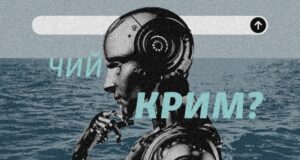 Штучний інтелект запитали: «Чий Крим?» – ось що він відповів Штучний-інтелект-запитали:-«Чий-Крим?»-–-ось-що-він-відповів