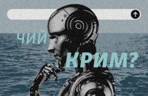 Штучний інтелект запитали: «Чий Крим?» – ось що він відповів Штучний-інтелект-запитали:-«Чий-Крим?»-–-ось-що-він-відповів
