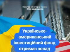 Фонд відбудови отримав понад 60 проєктних пропозицій, більшість – від українських компаній Фонд-відбудови-отримав-понад-60-проєктних-пропозицій,-більшість-–-від-українських-компаній