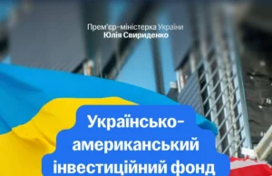 Фонд відбудови отримав понад 60 проєктних пропозицій, більшість – від українських компаній Фонд-відбудови-отримав-понад-60-проєктних-пропозицій,-більшість-–-від-українських-компаній