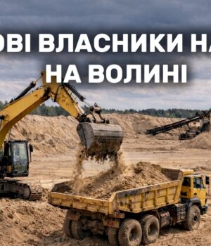 Хто-і-за-скільки-придбав-дозволи-на-користування-надрами-на-Волині-у-2025-році
