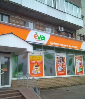 У-Луцьку-підліток-поцупив-в-«Єві»-парфуми-versace-за-тисячу-гривень,-судили-його-матір У-Луцьку-підліток-поцупив-в-«Єві»-парфуми-versace-за-тисячу-гривень,-судили-його-матір