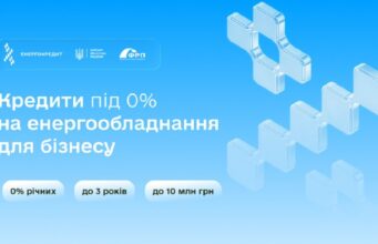 Пільгове кредитування та енергопідтримка для ФОП: нові можливості для бізнесу Пільгове-кредитування-та-енергопідтримка-для-ФОП:-нові-можливості-для-бізнесу