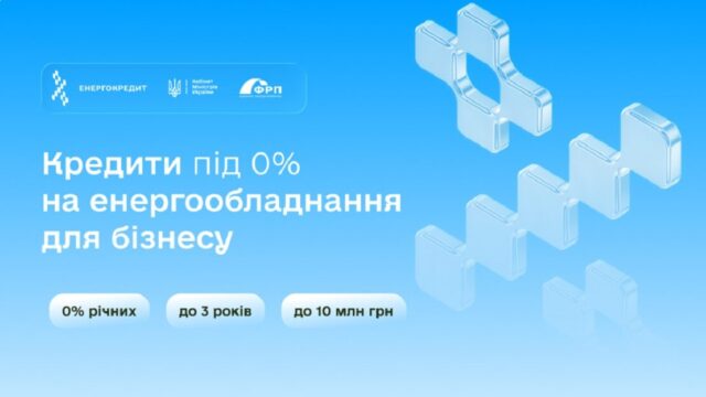 Пільгове кредитування та енергопідтримка для ФОП: нові можливості для бізнесу Пільгове-кредитування-та-енергопідтримка-для-ФОП:-нові-можливості-для-бізнесу