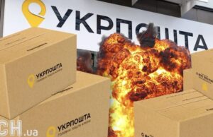 В «Укрпошті» заявили про масові підпали відділень через повістки В-«Укрпошті»-заявили-про-масові-підпали-відділень-через-повістки