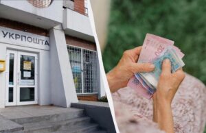 «Укрпошта» хоче видавати кредити пенсіонерам «Укрпошта»-хоче-видавати-кредити-пенсіонерам