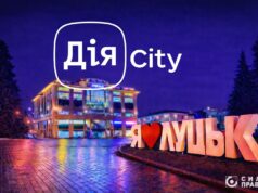 Хто на Волині отримав пільги у межах режиму Дія.City Хто-на-Волині-отримав-пільги-у-межах-режиму-Дія.city