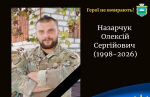 Вже друга скорботна звістка для цієї громади: на війні поліг волинський воїн Олексій Назарчук Вже-друга-скорботна-звістка-для-цієї-громади:-на-війні-поліг-волинський-воїн-Олексій-Назарчук