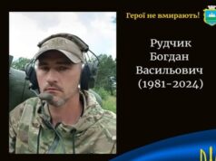 Підтвердили загибель воїна з Волині Богдана Рудчика Підтвердили-загибель-воїна-з-Волині-Богдана-Рудчика