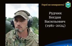 Підтвердили загибель воїна з Волині Богдана Рудчика Підтвердили-загибель-воїна-з-Волині-Богдана-Рудчика