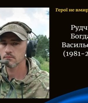 Підтвердили-загибель-воїна-з-Волині-Богдана-Рудчика
