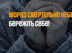 Трагічний випадок: на Рівненщині на смерть замерз чоловік Трагічний-випадок:-на-Рівненщині-на-смерть-замерз-чоловік