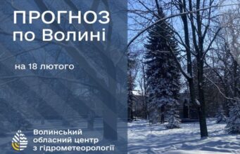 Якою буде погода у Луцьку та на Волині 18 лютого Якою-буде-погода-у-Луцьку-та-на-Волині-18-лютого