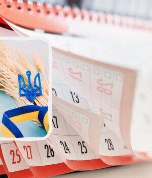 Свята-в-Україні-в-лютому-2026-року:-що-відзначаємо-і-чи-будуть-додаткові-вихідні